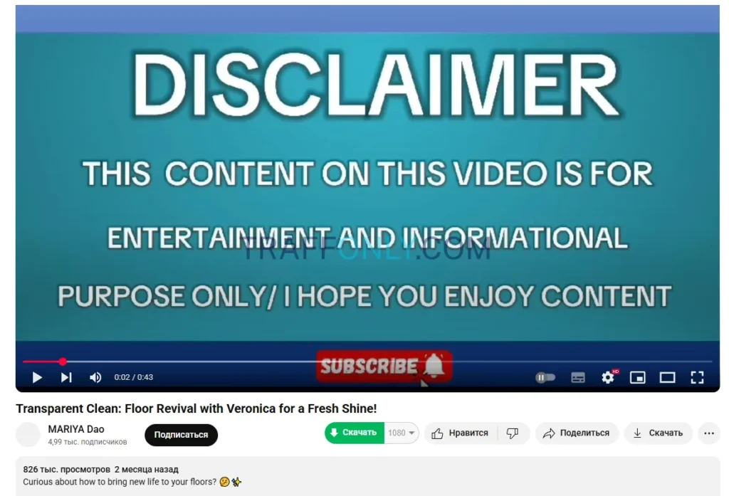Ютуб на онлифанс дисклеймер 