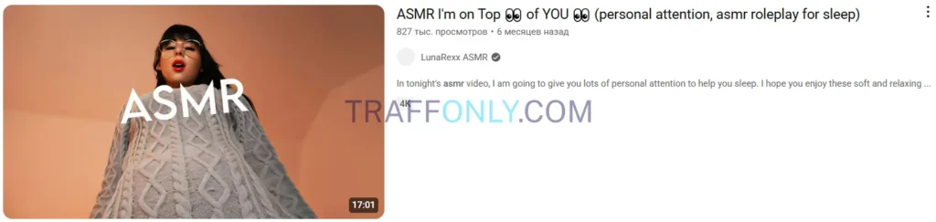 Пример контента YouTube для OnlyFans