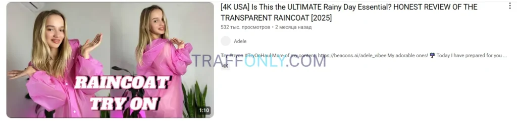 Контент для YouTube для OnlyFans пример