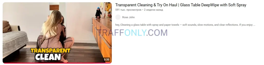 Пример Контента для YouTube для OnlyFans