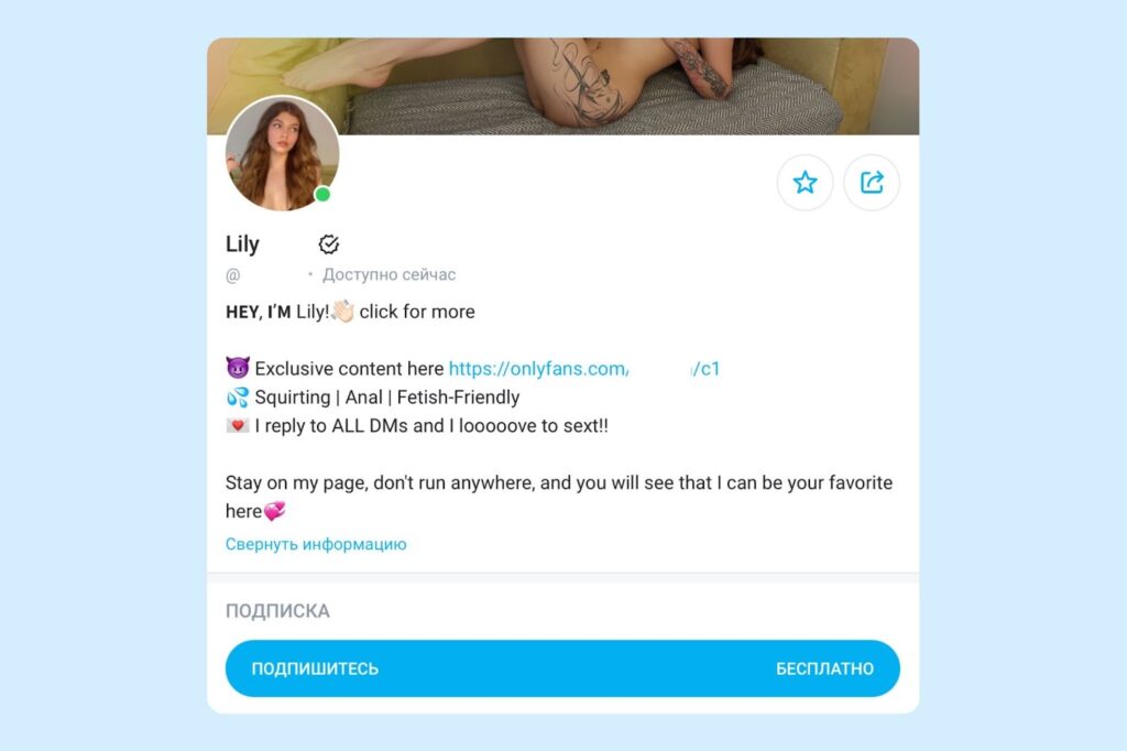 OnlyFans Subscriptions