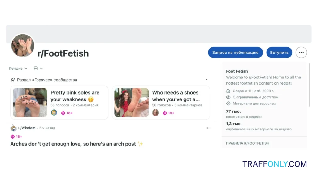 сабреддиты для категории футфетиш