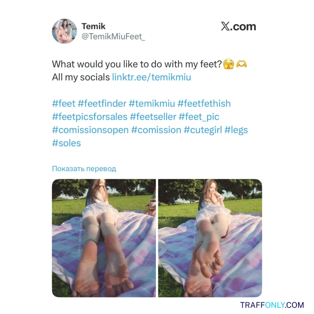 Футфетишь в Twitter