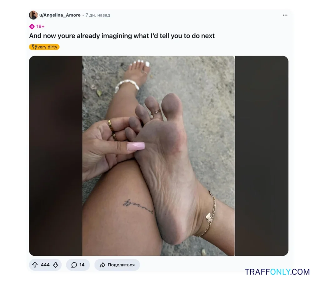 Футфетиш саббредит