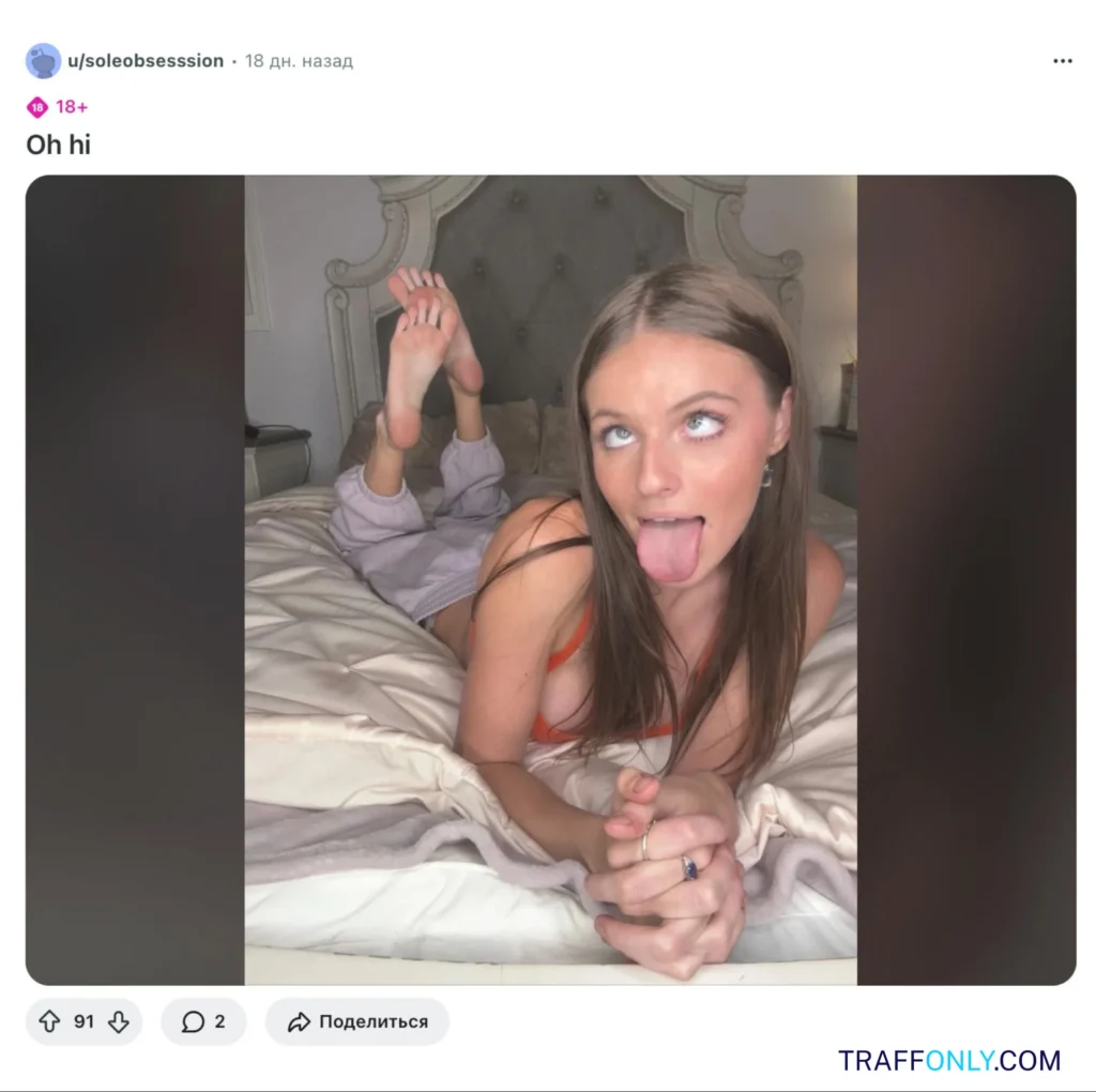 Футфетиш в реддит