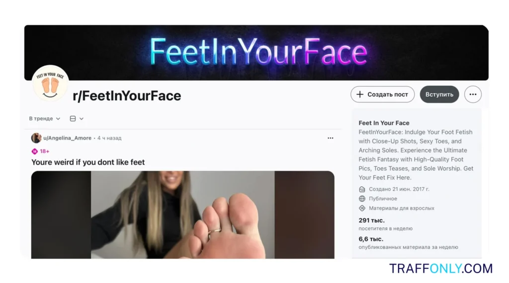 Футфетиш реддит
