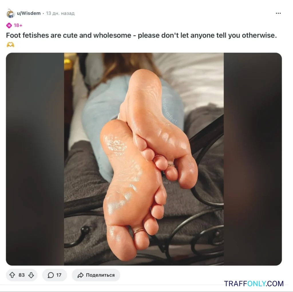 Футфетиш саббредит