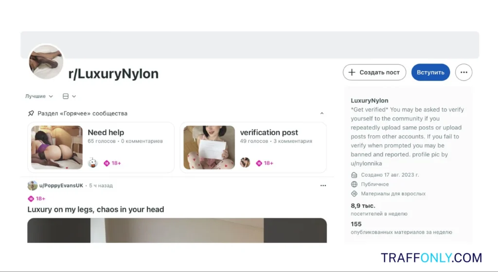 Сабреддиты, которые посвященные колготкам и чулкам
